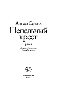 Pelnu krusts